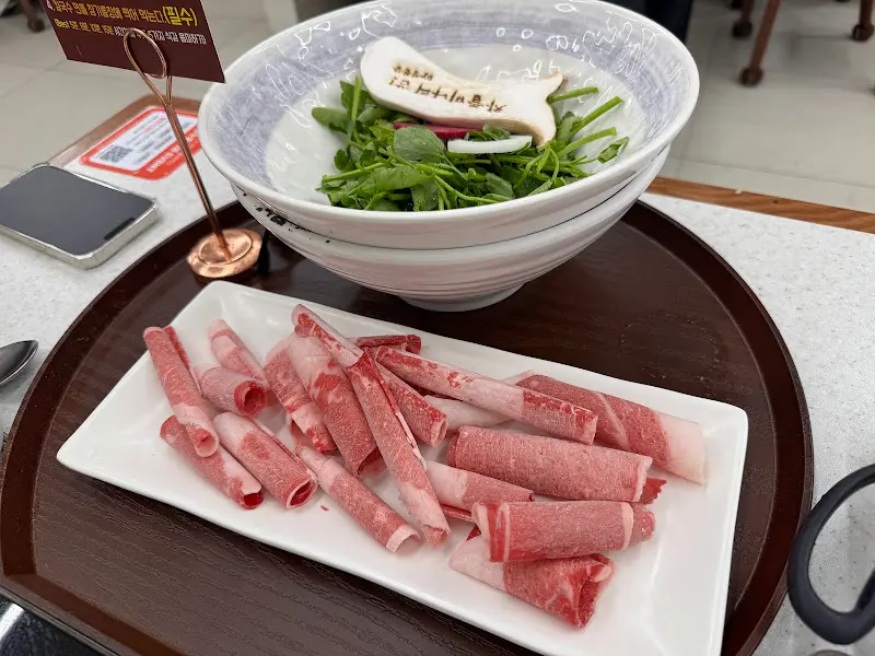 차돌박이와 미나리