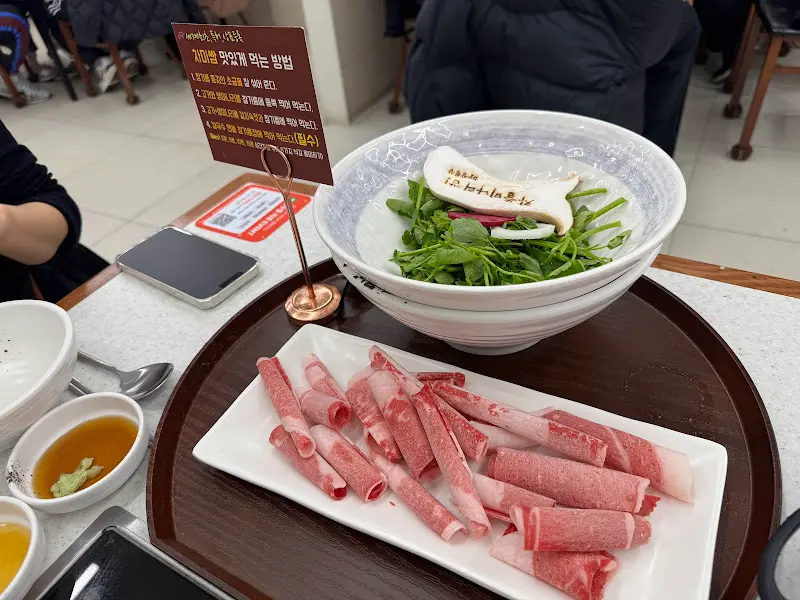 차돌박이, 미나리, 버섯