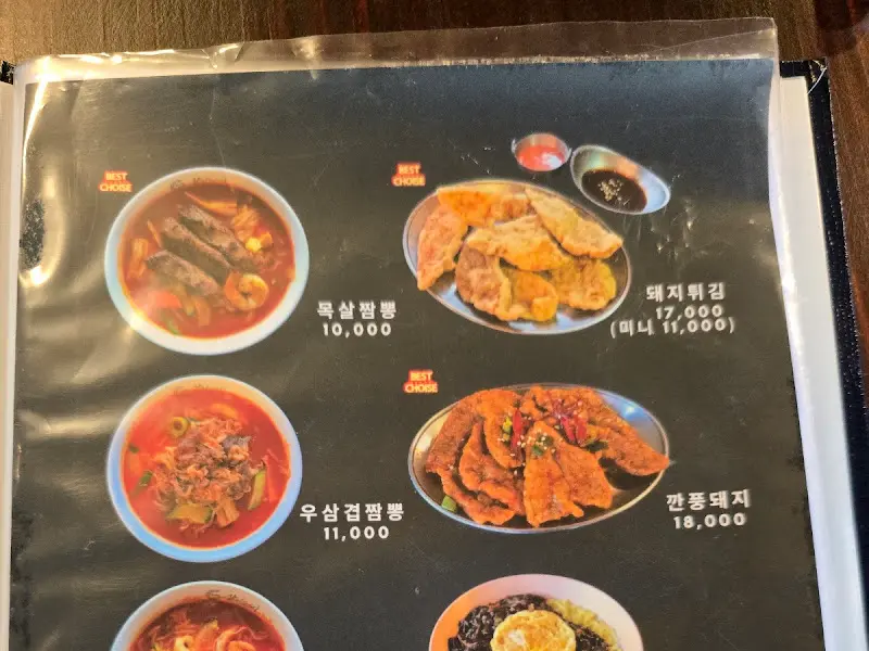 3000도씨 메뉴판