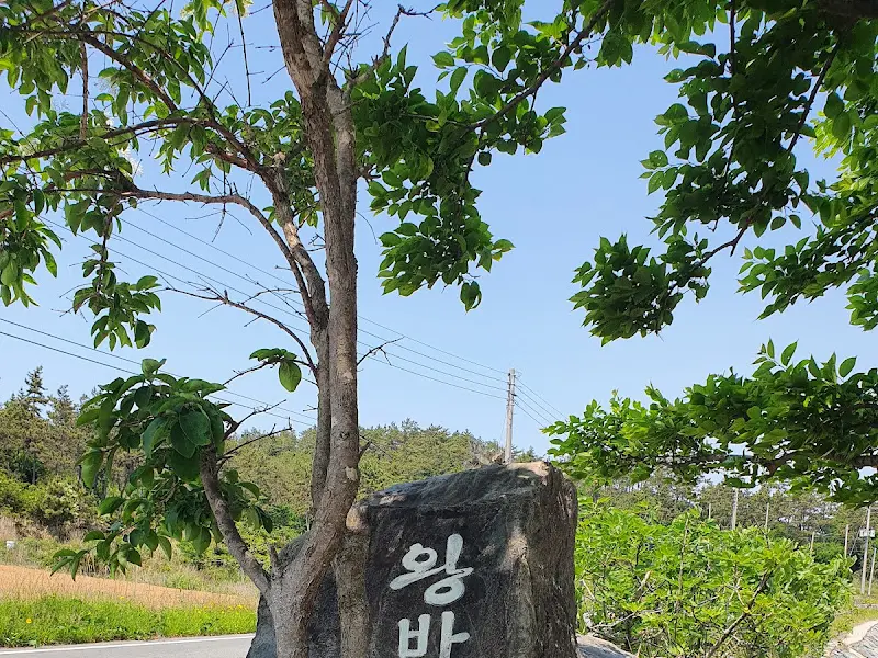 왕바위 식당 앞 풍경