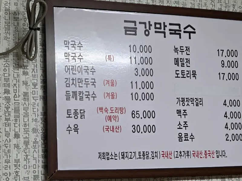 메뉴판