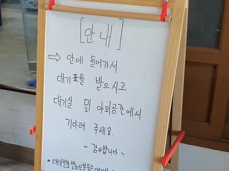 금강막국수