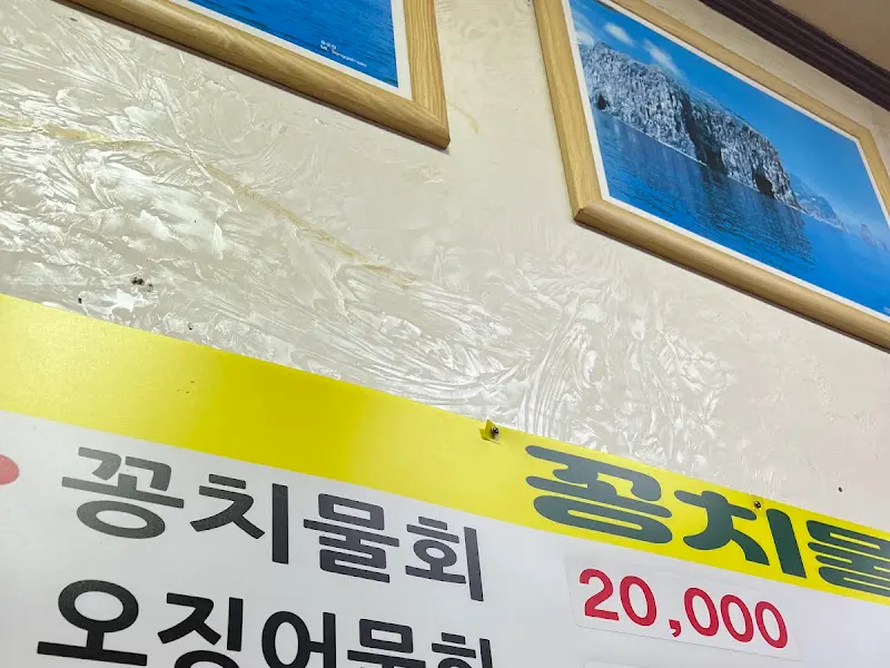 꽁치물회 가격표