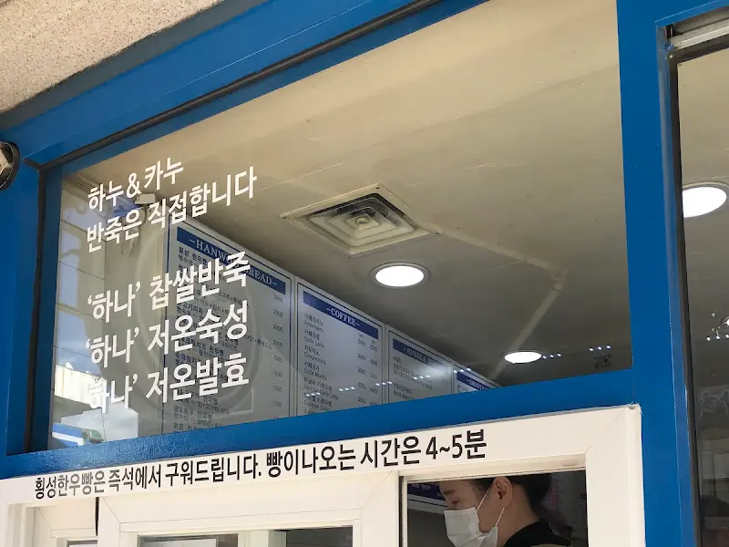 가게 내부 메뉴판