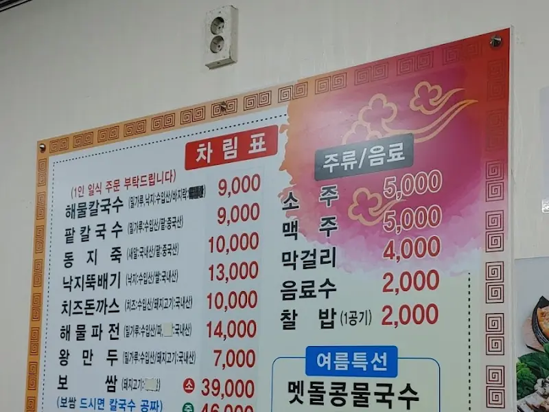 식당 메뉴판 사진