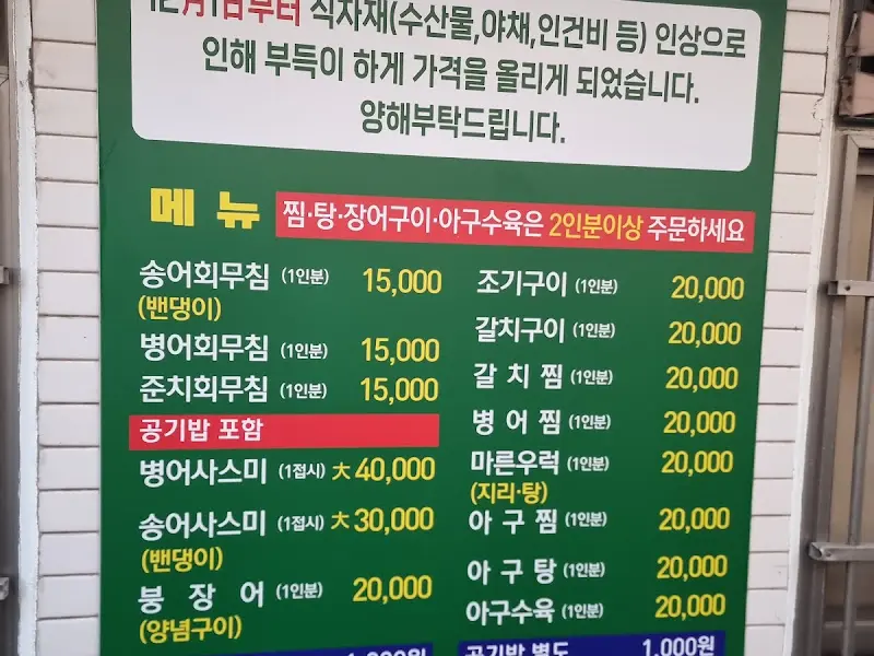 메뉴판