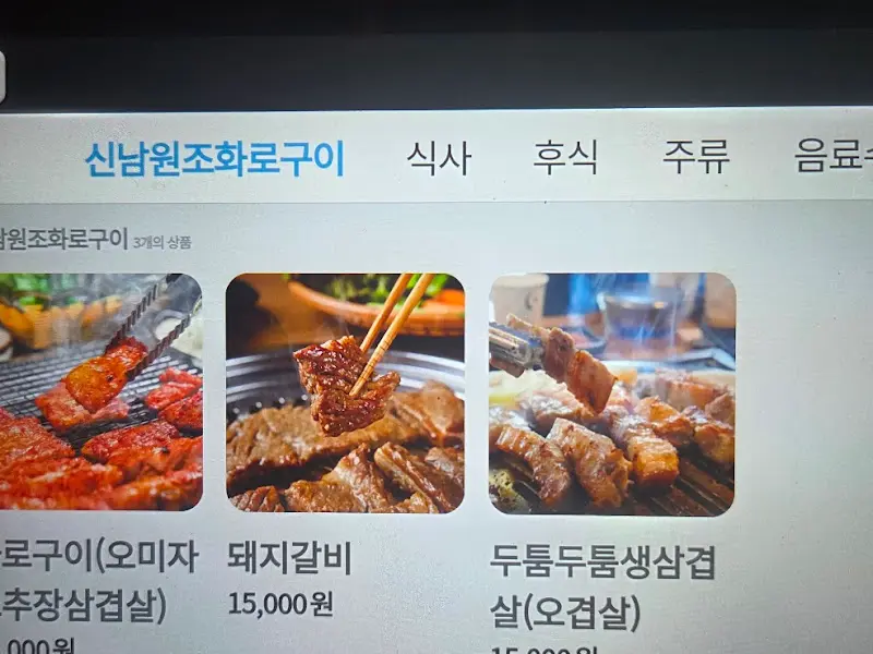 메뉴판