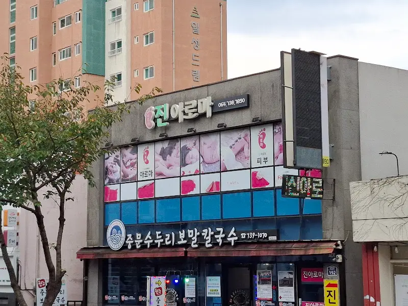 식당 외부 전경