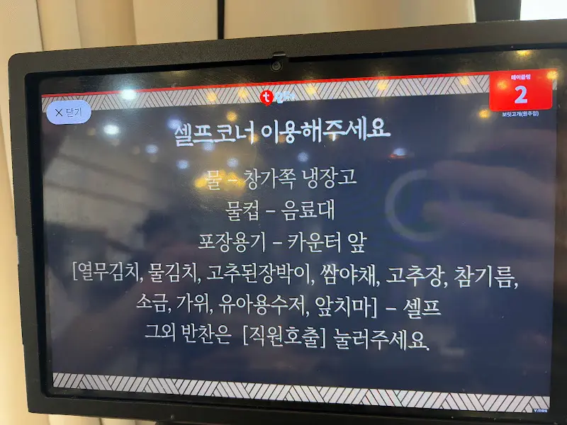 셀프 코너 안내