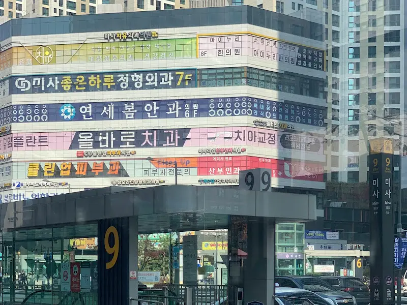 미사역 9번출구