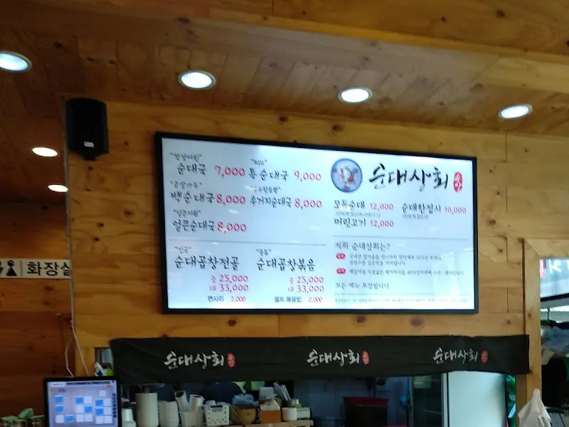 으뜸이네 순대국 메뉴