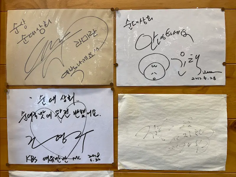 으뜸이네 순대국 간판