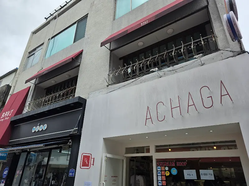 아차가 외부 전경