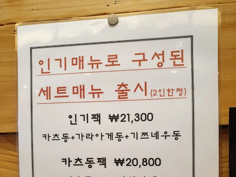 세트 메뉴 안내