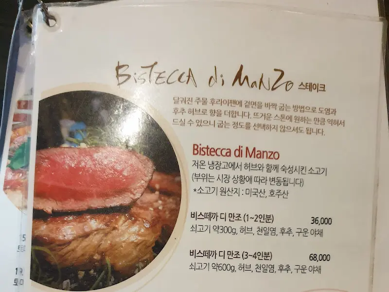스테이크 메뉴