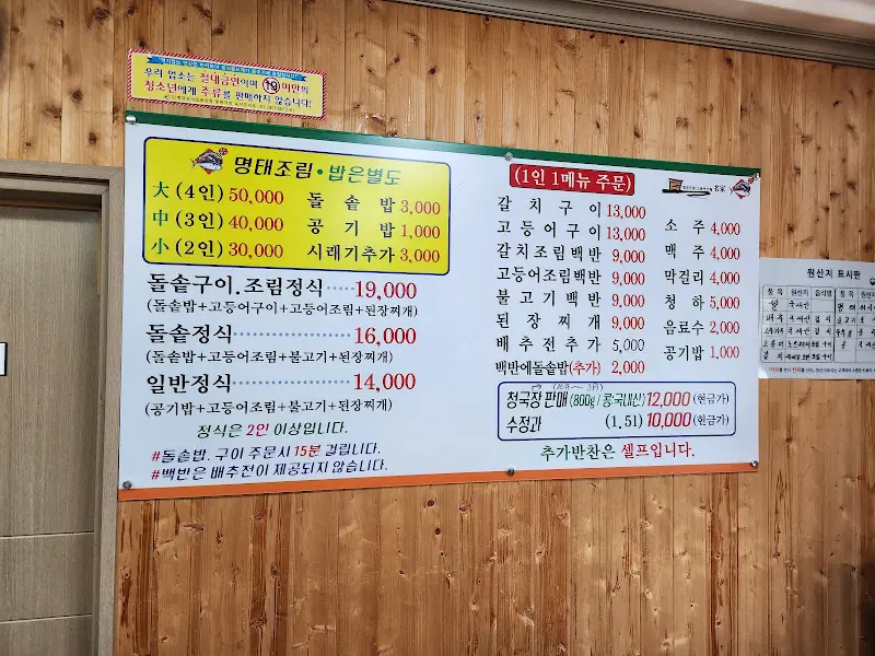 옥두 맛집 메뉴판