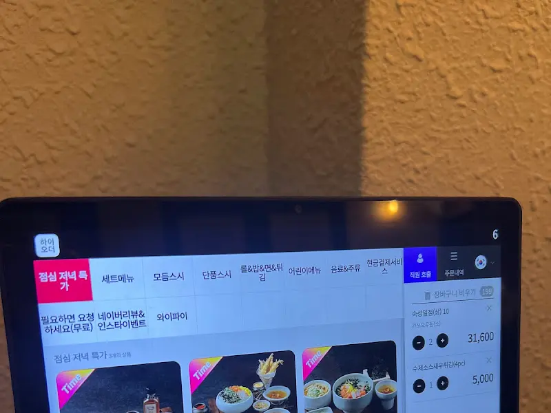 태블릿 주문 화면