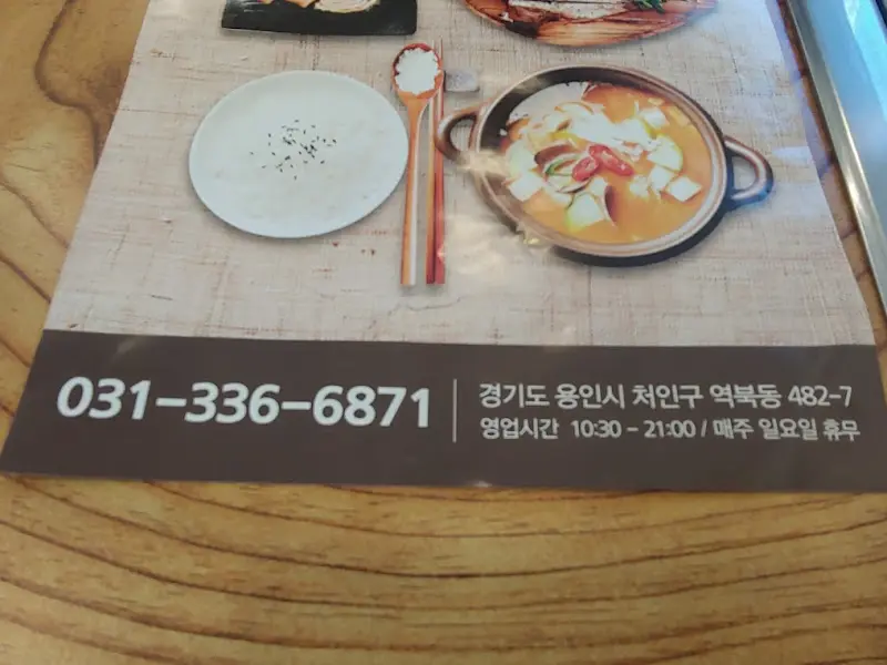 메뉴와 가격 정보