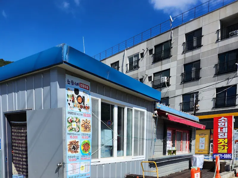 소희네집 건물 외관