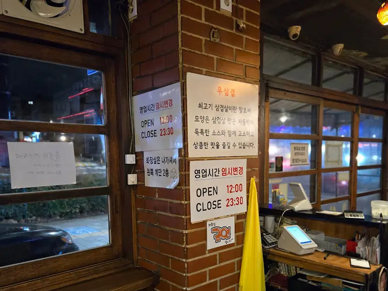 서울갈비 내부