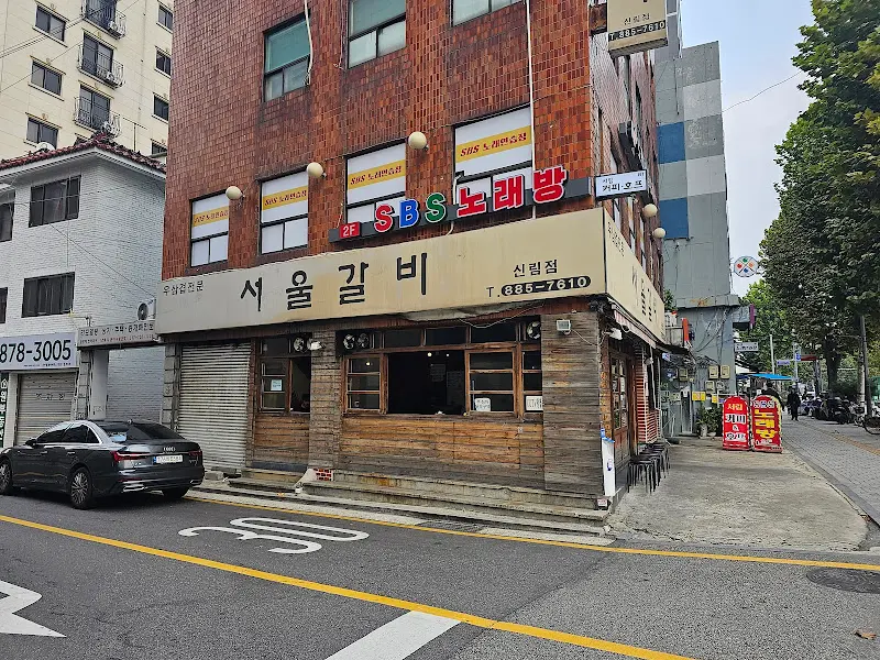 서울갈비 내부 테이블