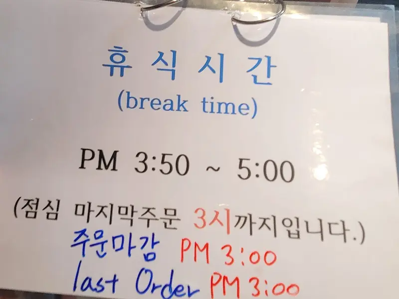 휴식시간 안내문