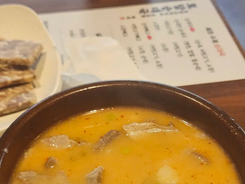 얼큰한 순대국