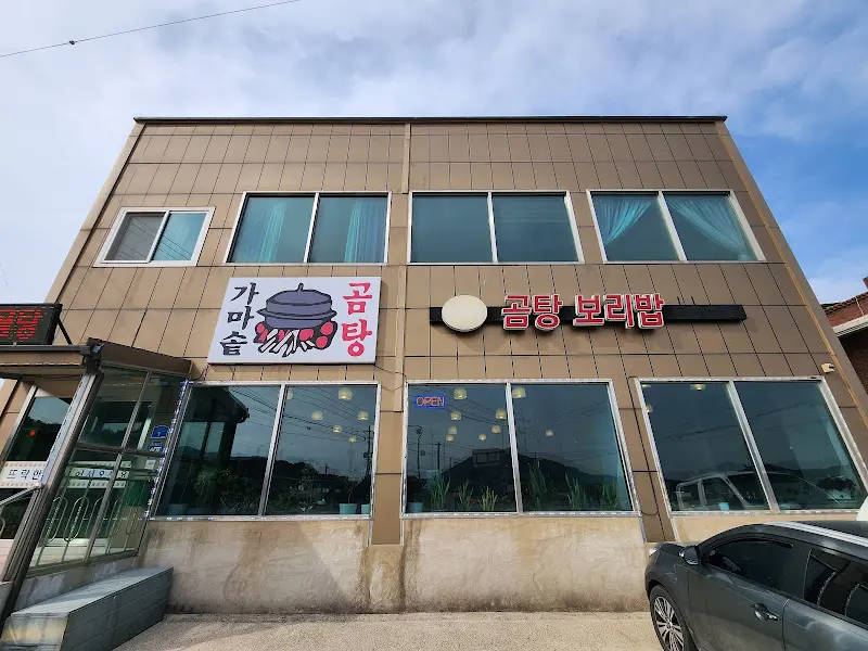 곰탕보리밥국수 외부 전경