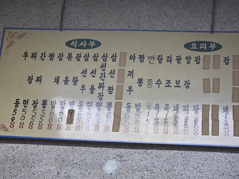 경승원 메뉴 가격