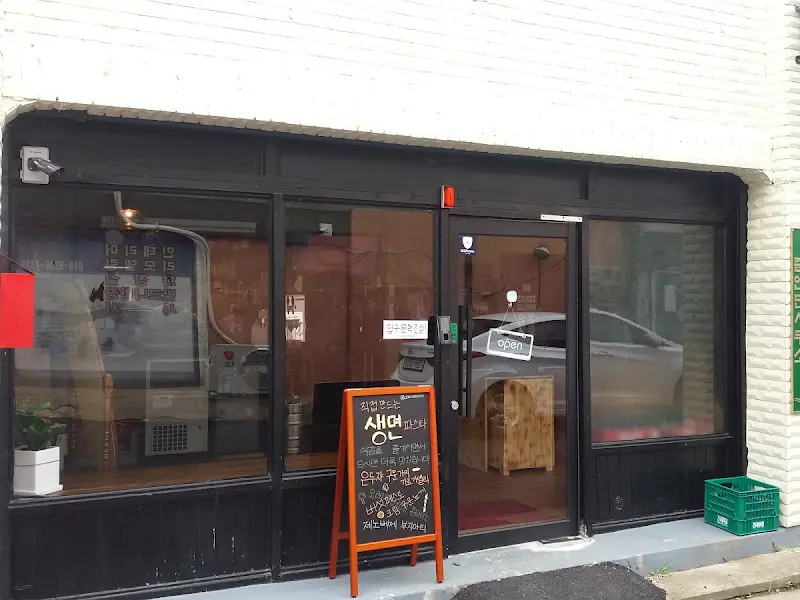 가게 외부 사진. 작고 아담한 가게의 모습이 정겹다.