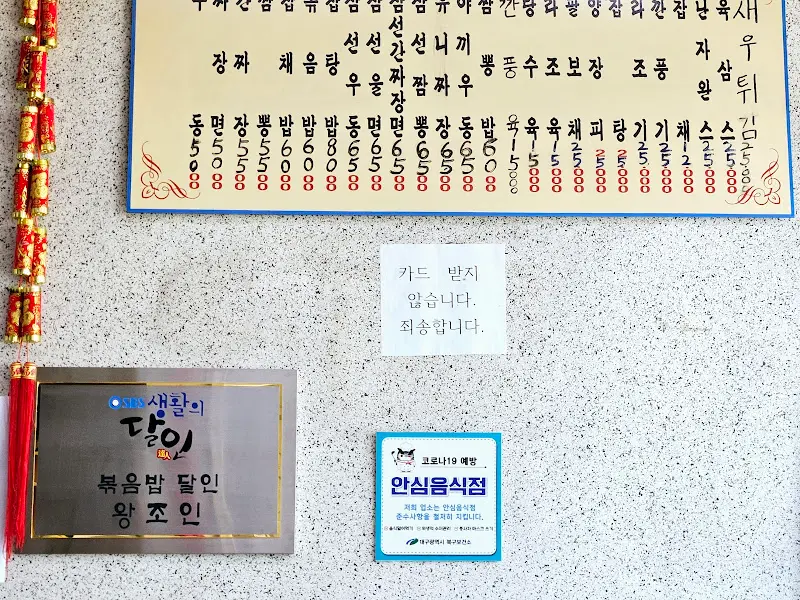 경승원 생활의 달인 인증패