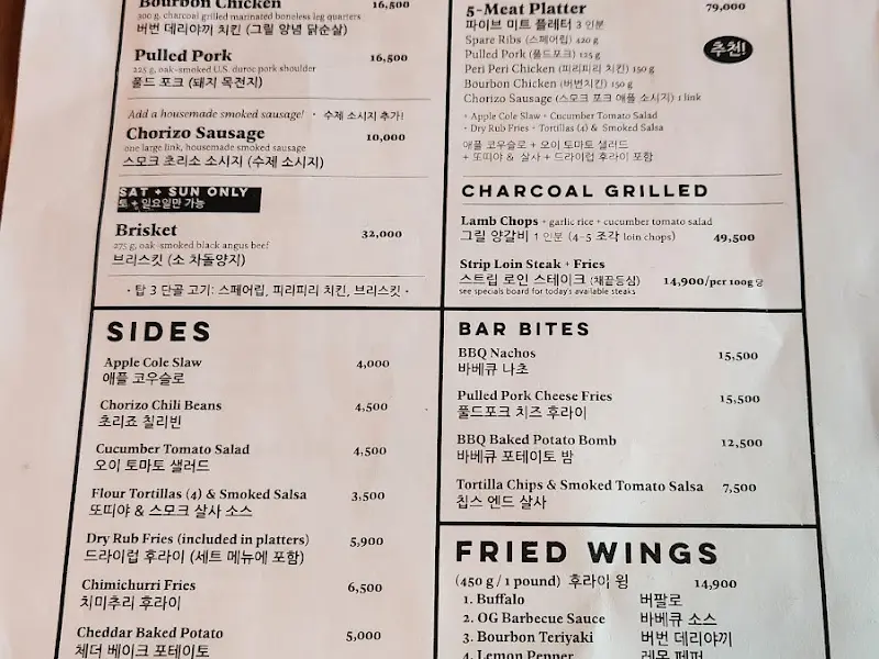 스위트 오크 메뉴