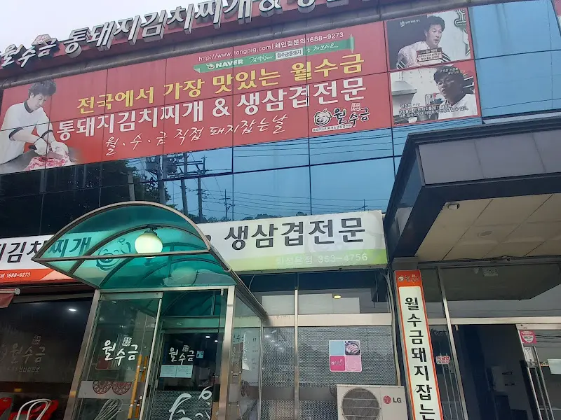 식당 외부 전경