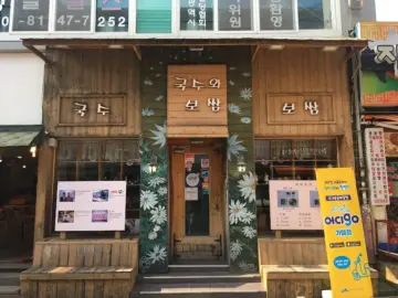 못골시장에서 만나는 따스한 위로, 부산의 숨겨진 국수 맛집 기행