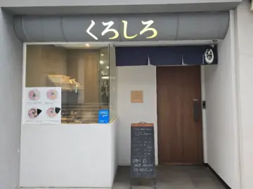 광주 동명동 숨은 보석, 닭육수로 끓인 인생 라멘 맛집