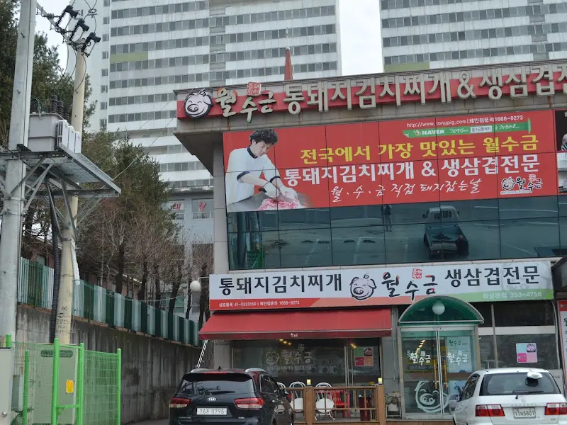 식당 외부 간판