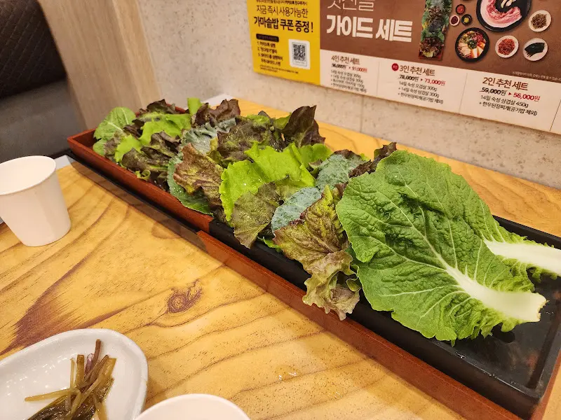 맛찬들 왕소금구이 쌈 채소