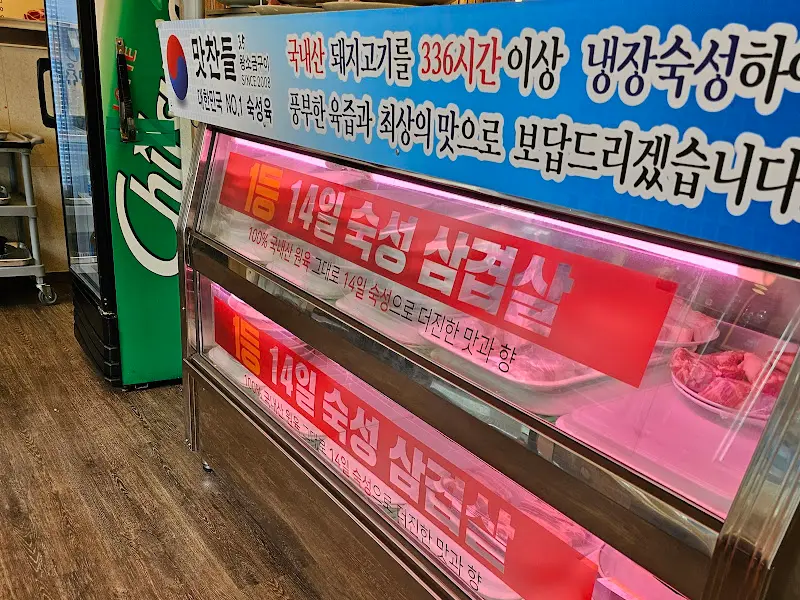 맛찬들 왕소금구이 숙성고
