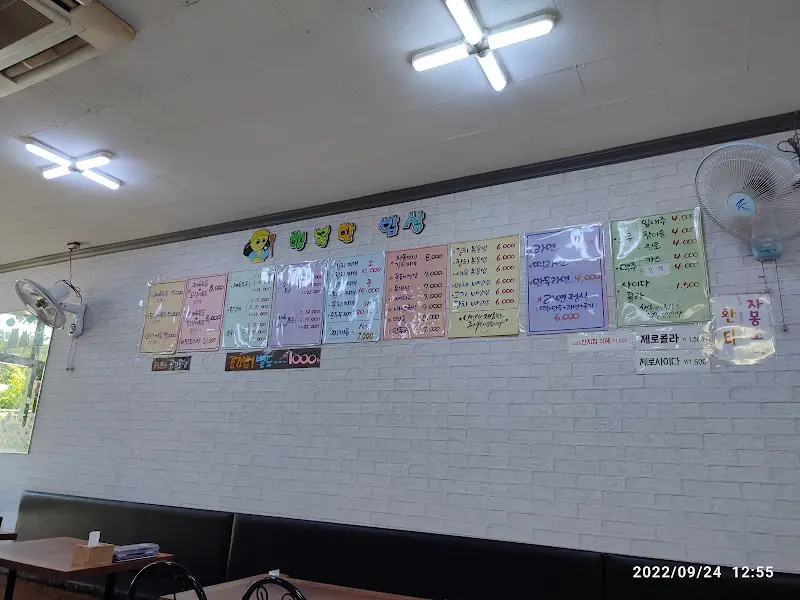 벽에 붙은 메뉴판