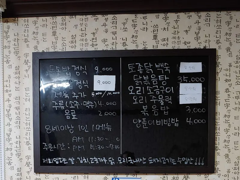 금성가든 메뉴판