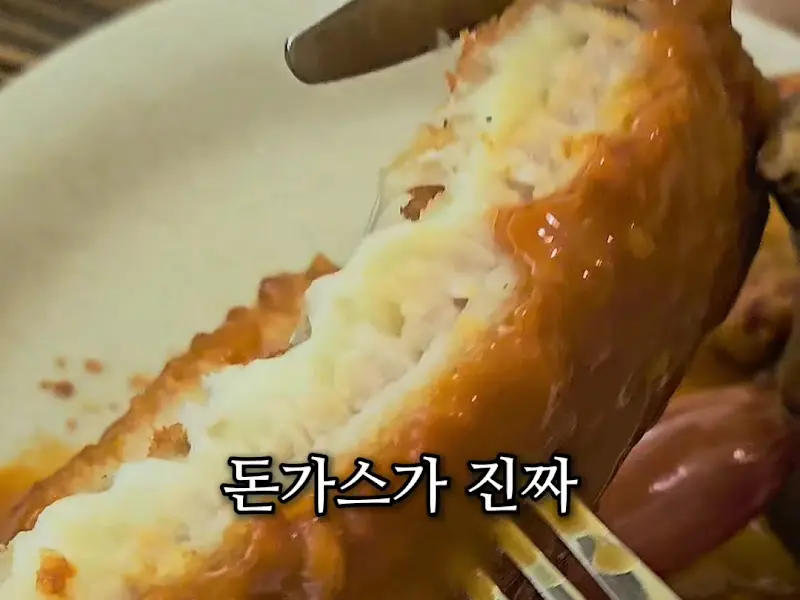 통등심돈까스 단면