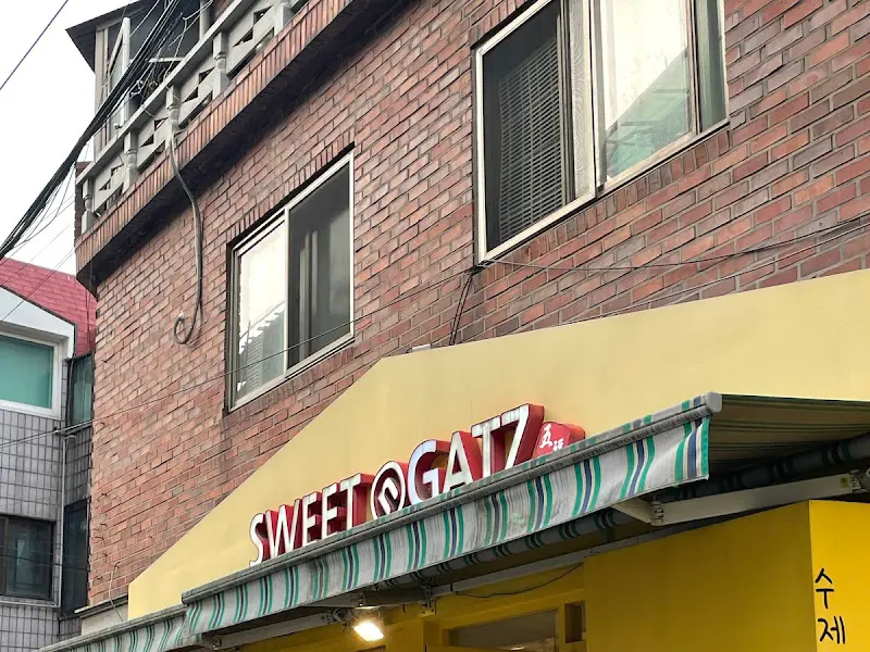 스위트앤카츠 외부 간판