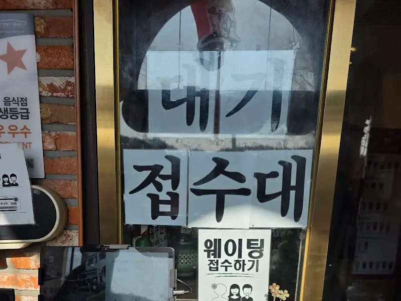 김삿갓밥집 접수대 안내