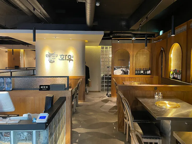 회우의 고급스러운 내부 인테리어