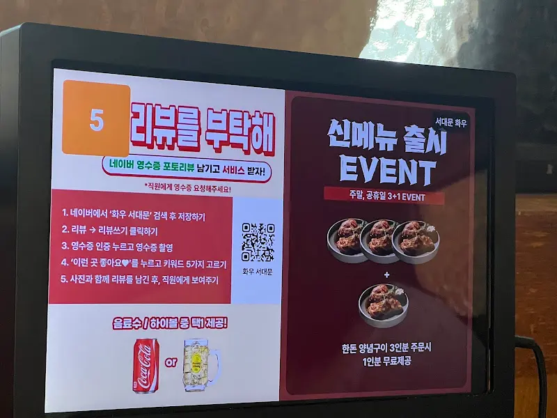 회우에서 맛본 누룽지