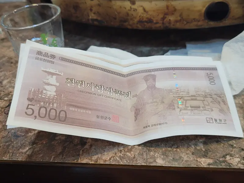 정겨운 느낌의 상품권