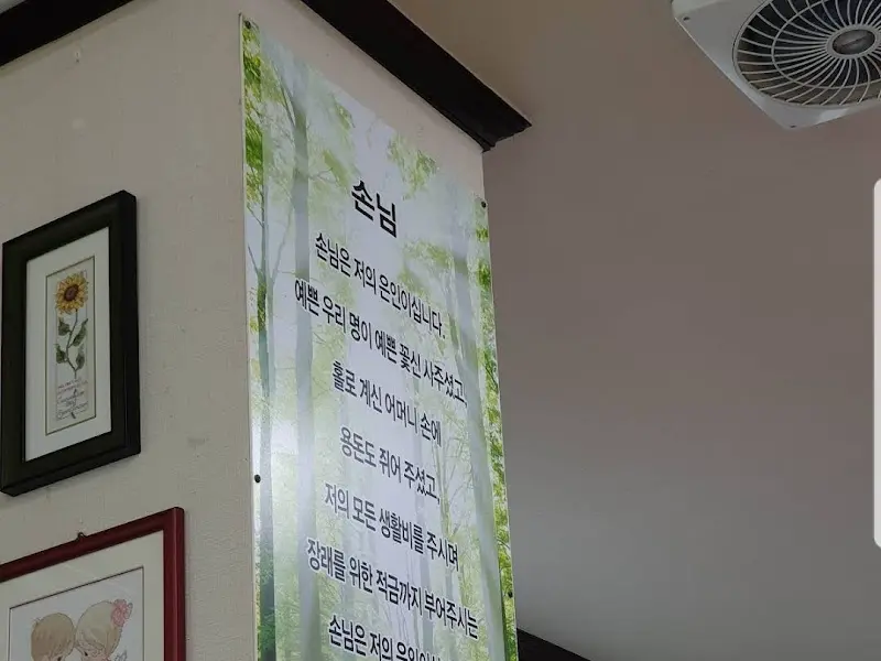 손님을 향한 따뜻한 마음