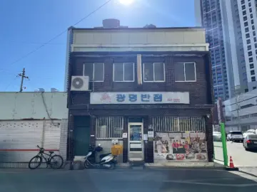추억이 깃든 대구 칠성동 노포, 광명반점에서 맛보는 인생 볶음밥 맛집