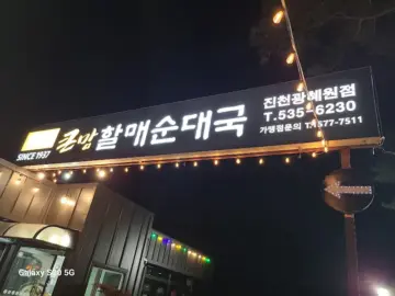 광혜원 숨은 보석, 남도한정식에서 맛보는 가성비 최고 혼밥 정식의 향연