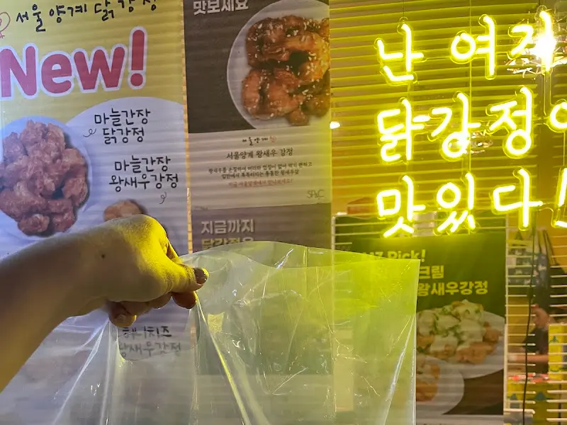 서울양계 메뉴 안내